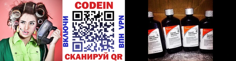 купить  цена  Люберцы  Кодеиновый сироп Lean напиток Lean (лин) 