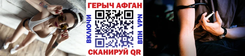 Героин VHQ  Люберцы 