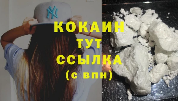 кокаин Богородск