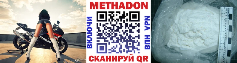 сайты даркнета Telegram  Люберцы  МЕТАДОН methadone 